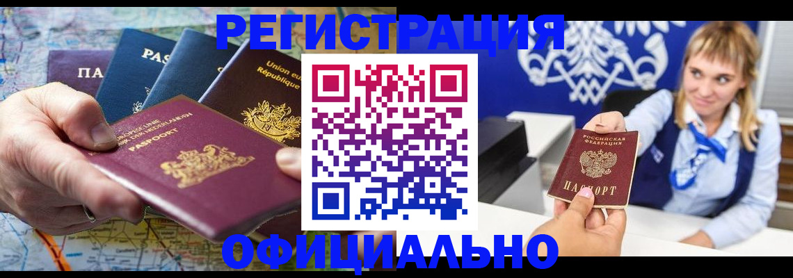 прописка в квартире в Торопеце